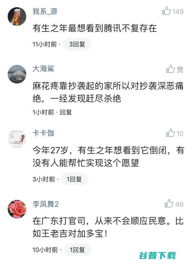 腾讯说抄袭真的很无耻，告4399抄袭胜诉获五百万 IT业界 第2张